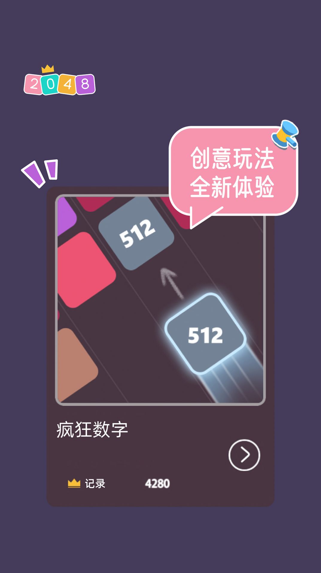 2048大合集(2)