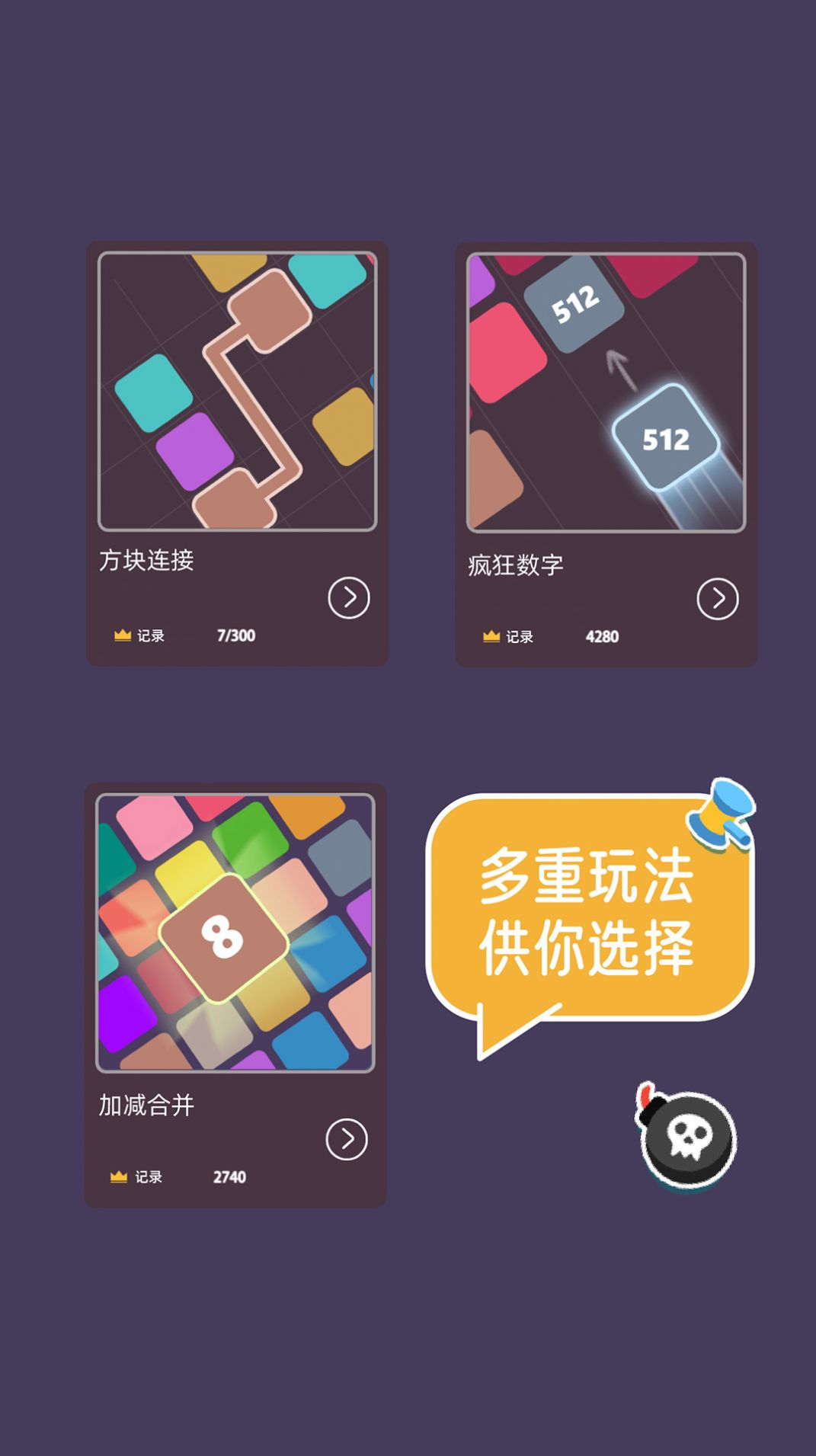 2048大合集(3)