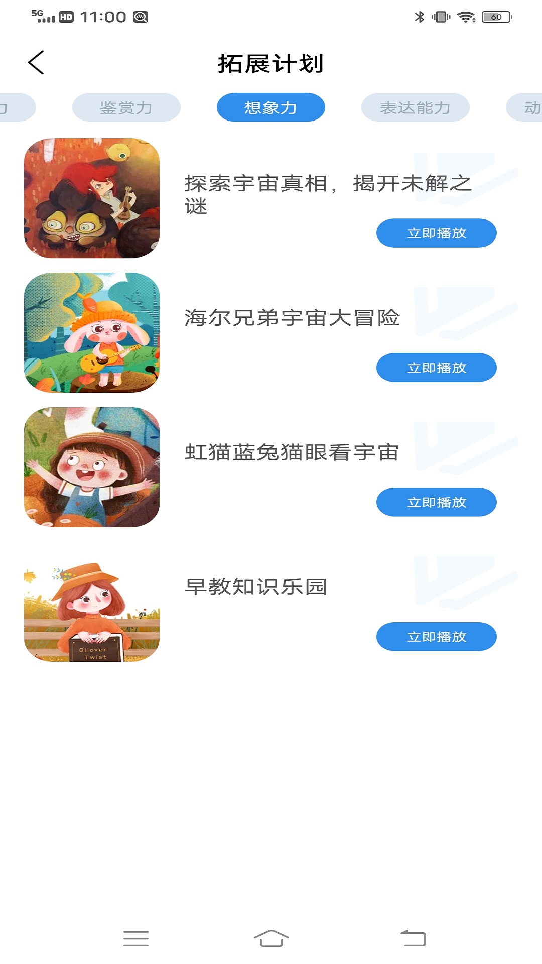 智慧教育同步课堂(1)