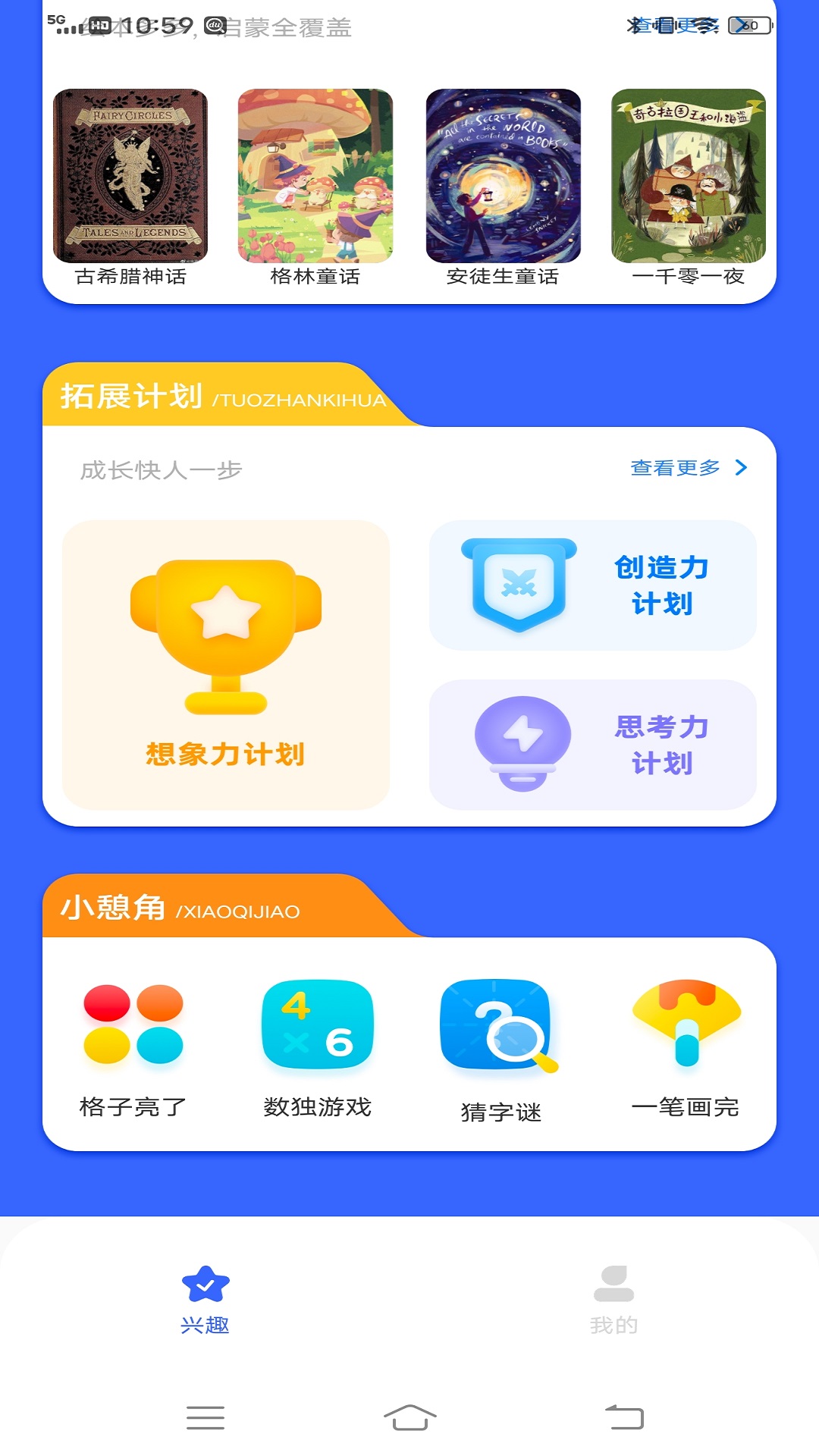 智慧教育同步课堂(3)