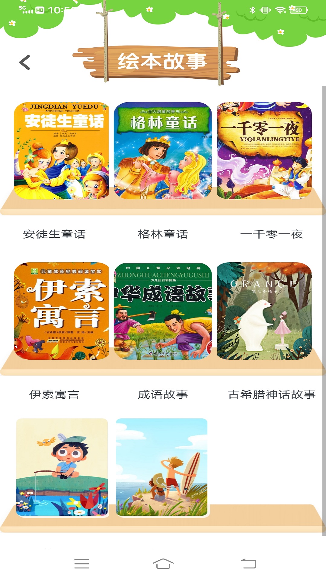 智慧教育同步课堂(2)