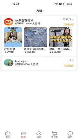 快多购物(1)