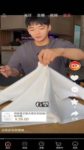 快多购物(4)