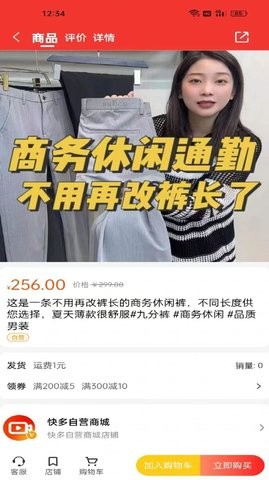 快多购物(2)