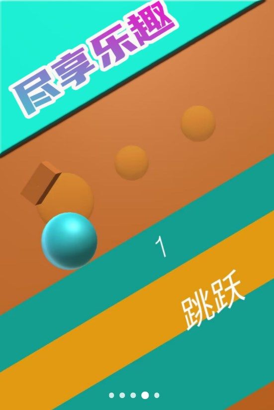 弹射物语(1)