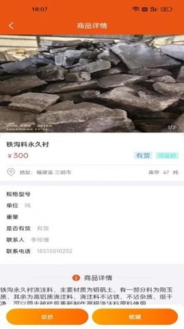 闲耐采购(2)