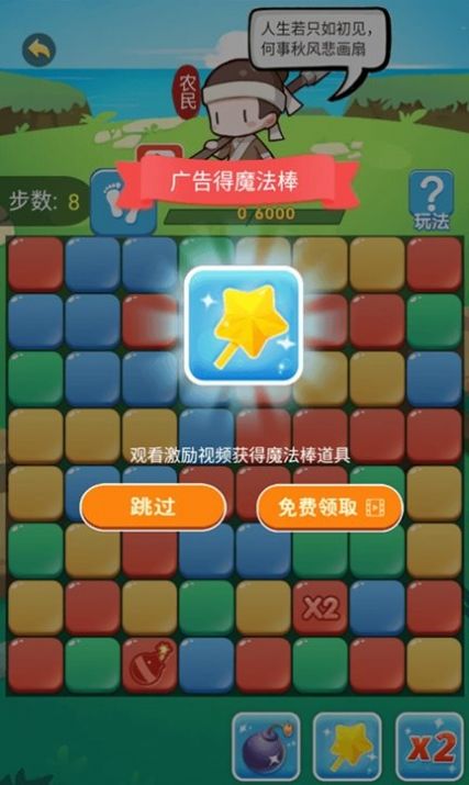 趣味消消消(1)