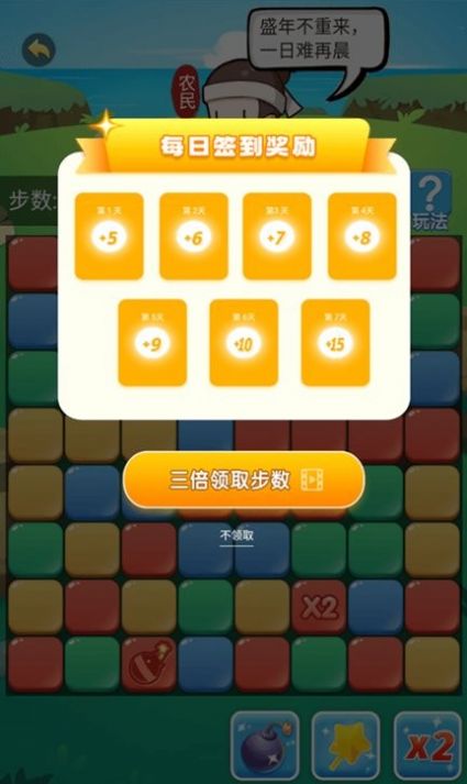 趣味消消消(3)
