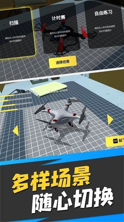 真实操控驾驶模拟(3)