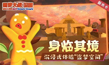 噩梦大叔深眠内置作弊菜单(3)