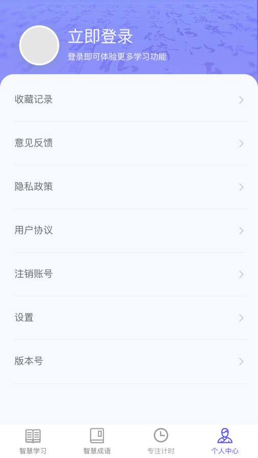 成语智慧王(1)