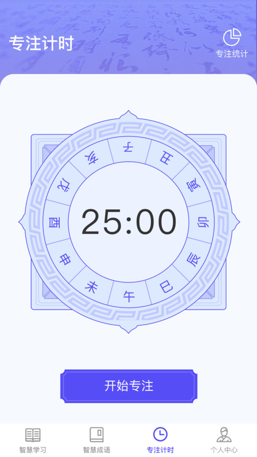 成语智慧王(2)