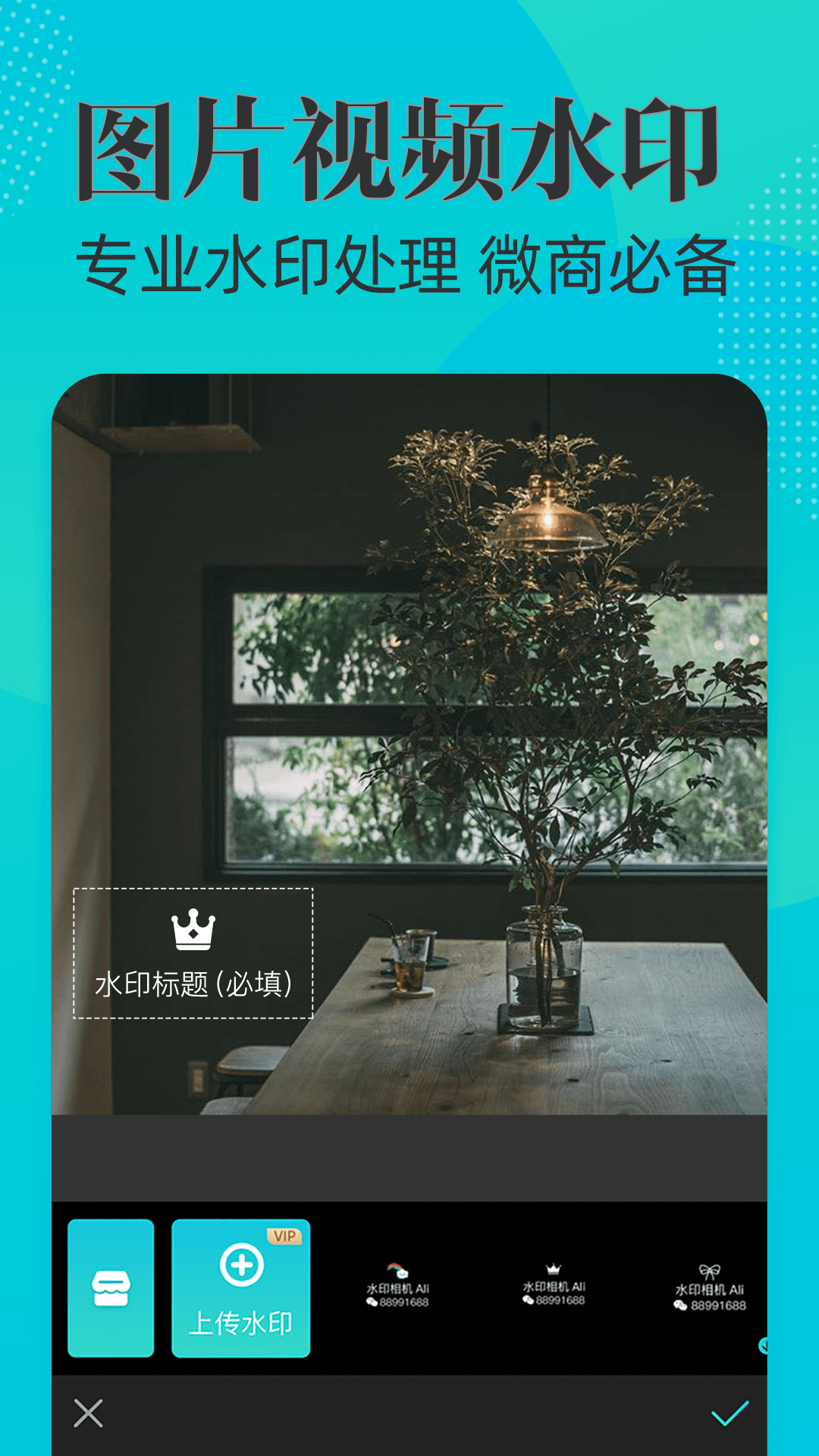 可改时间水印相机(2)