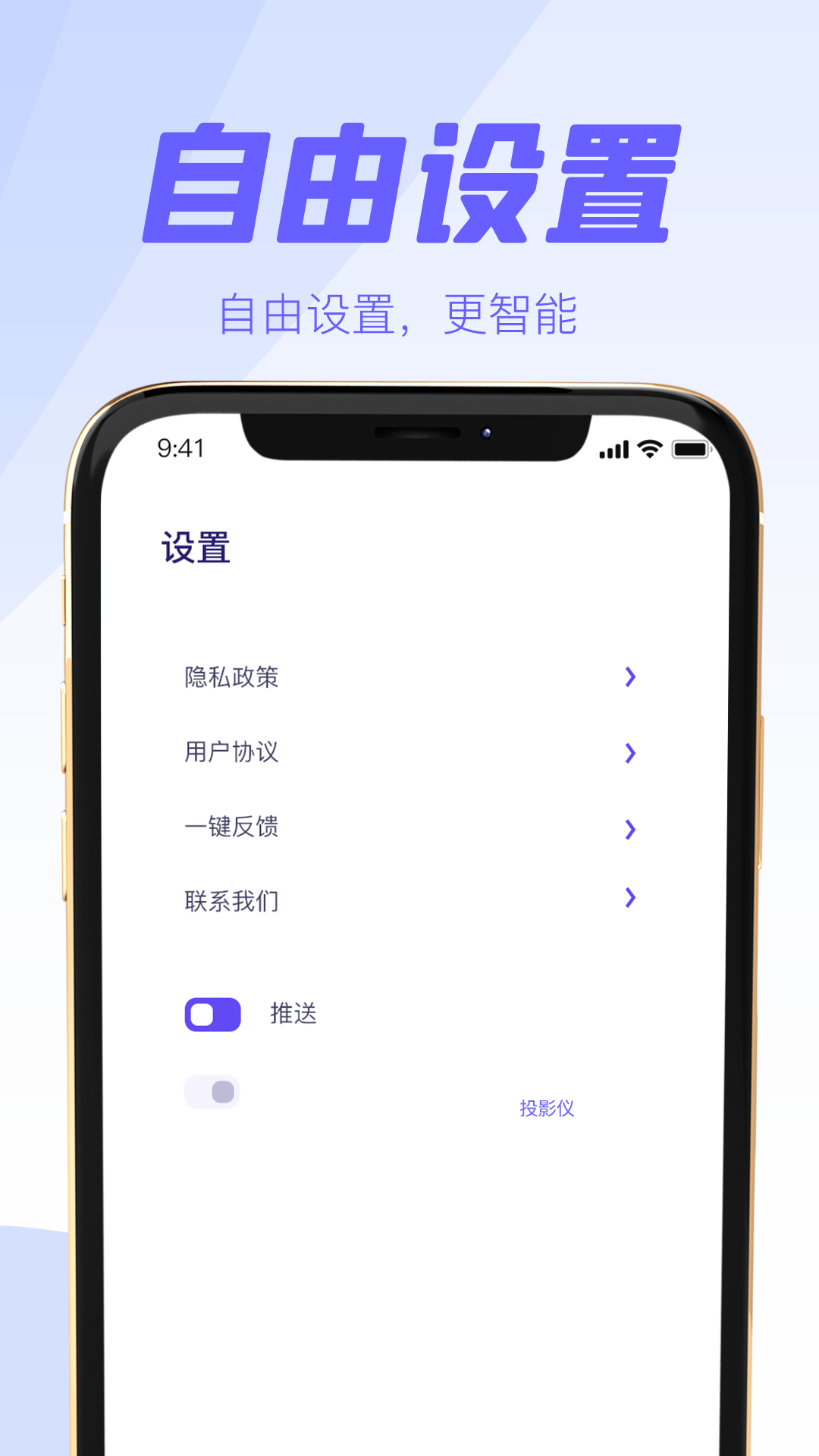 万能遥控器空调智家(3)