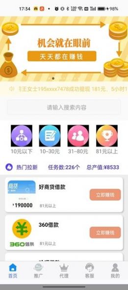 彩雀(2)