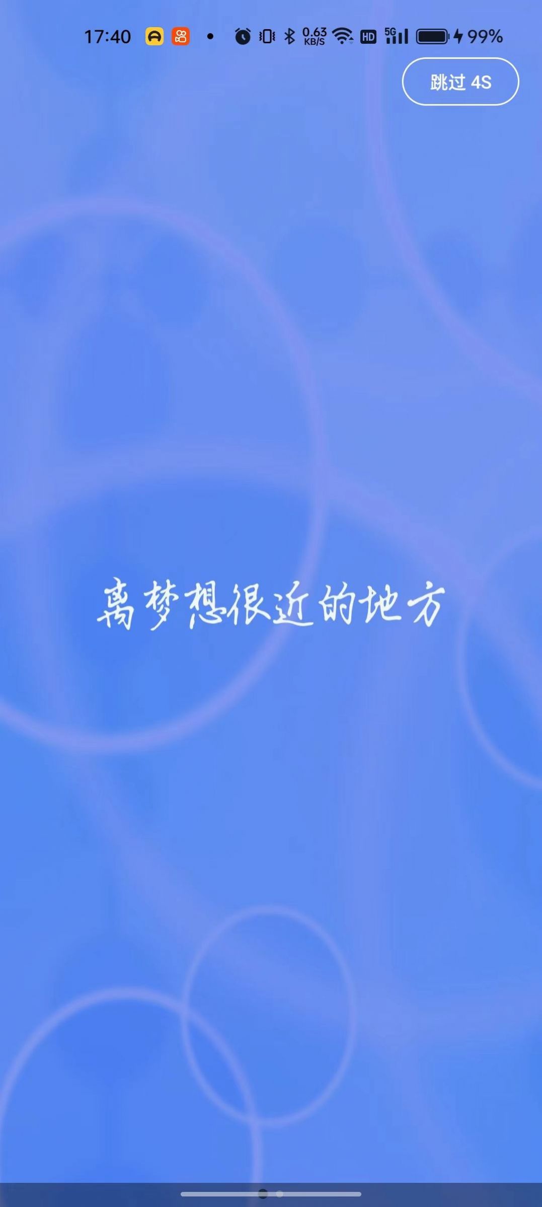 彩雀(3)