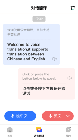 AI翻译官(1)