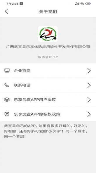 乐享武宣(2)