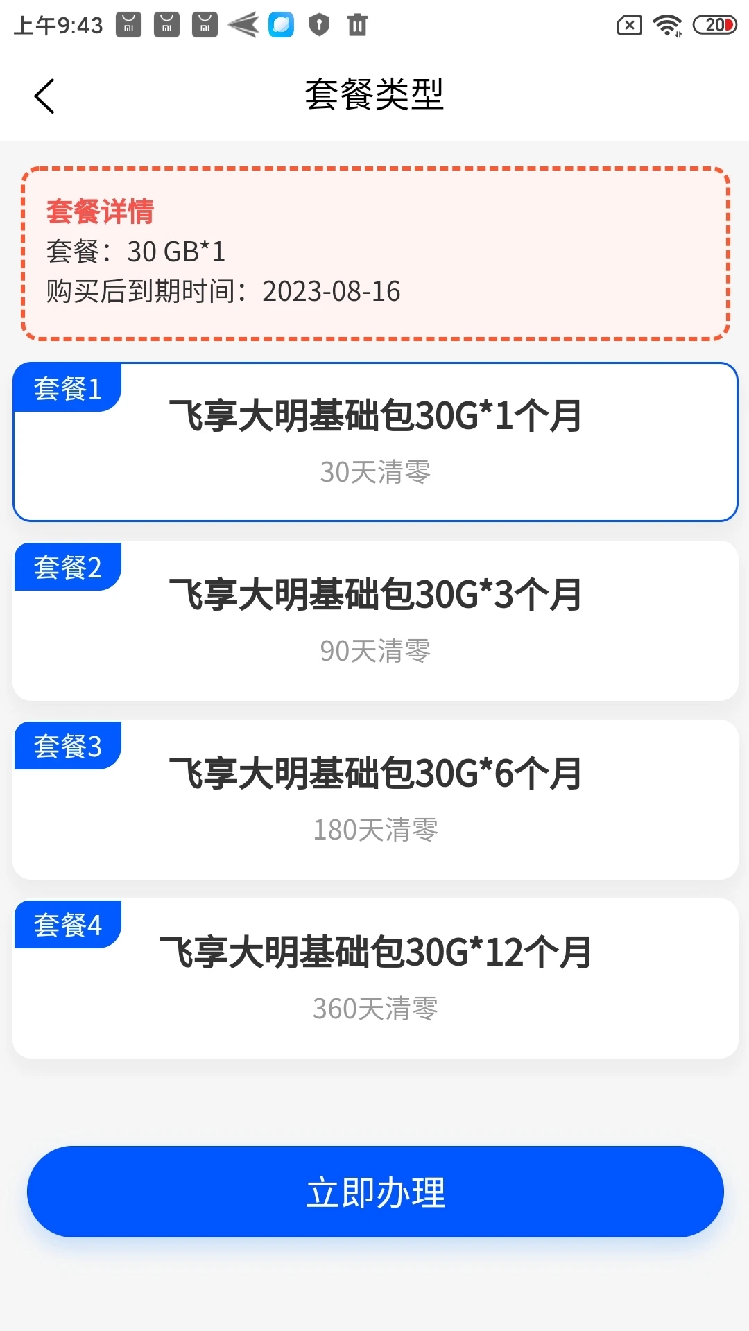 信通云联(2)