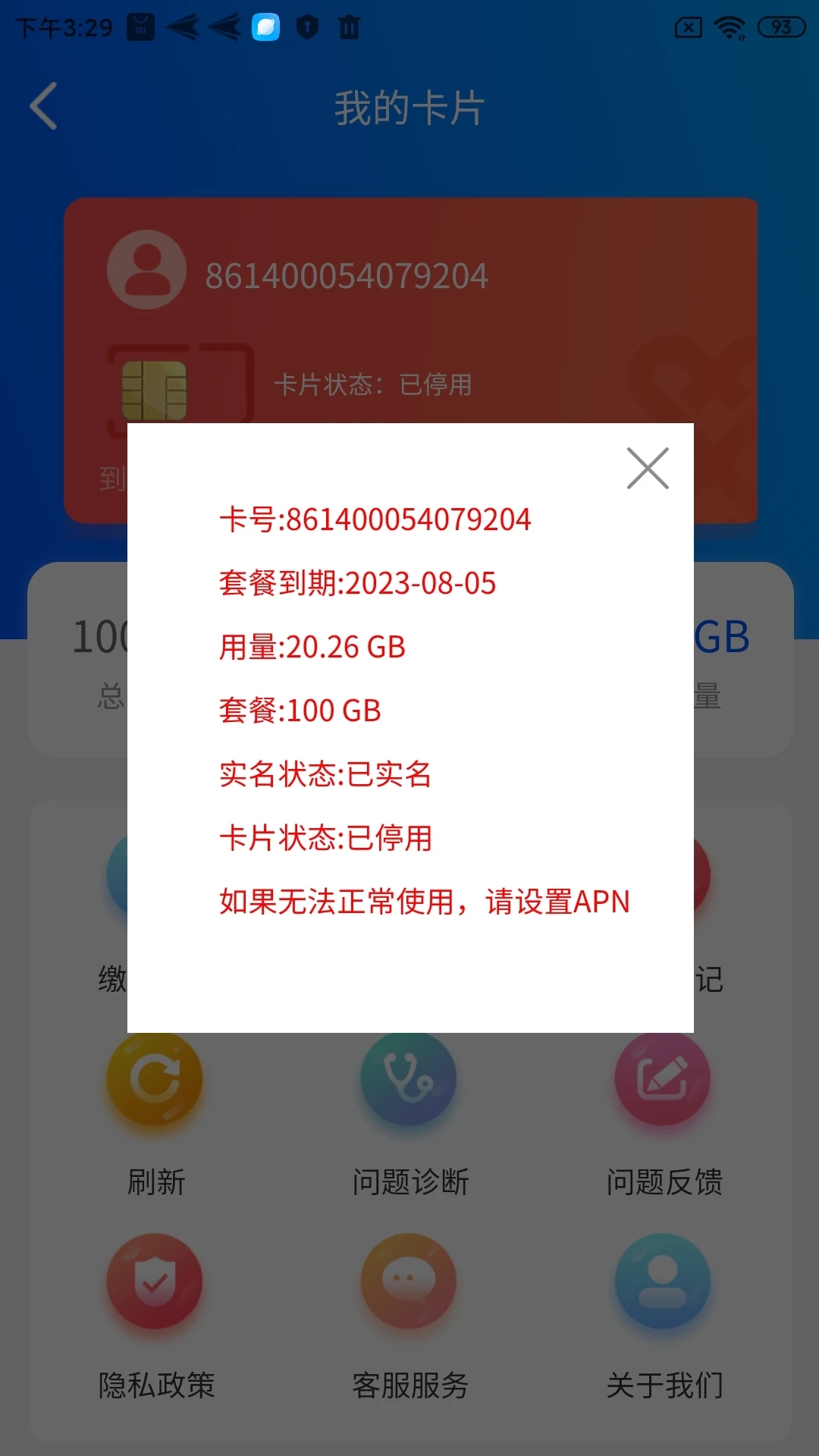 信通云联(3)