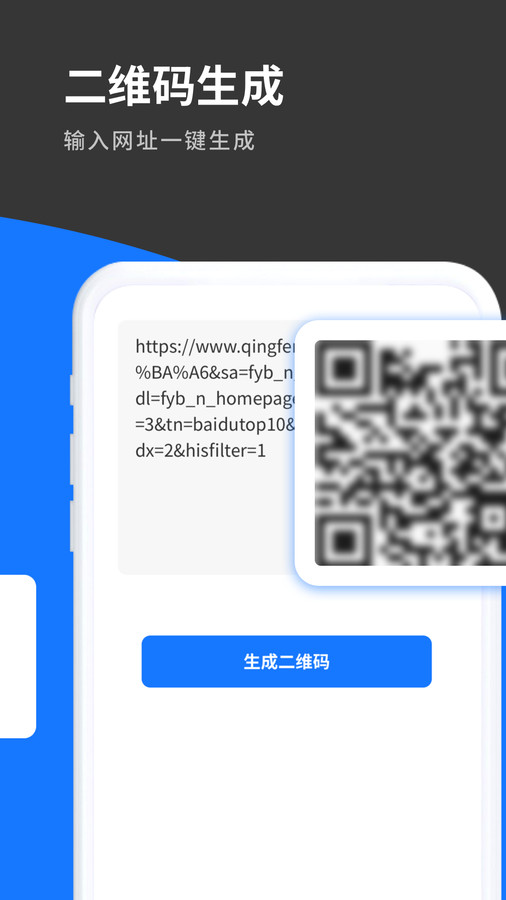 清风工具宝(2)