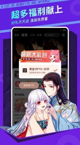 极客漫画书(1)