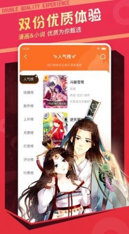 极客漫画书(2)