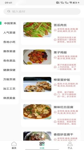 豌豆美食(2)