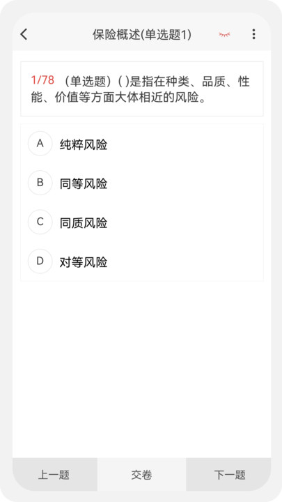 中西医执业医师100题库(3)