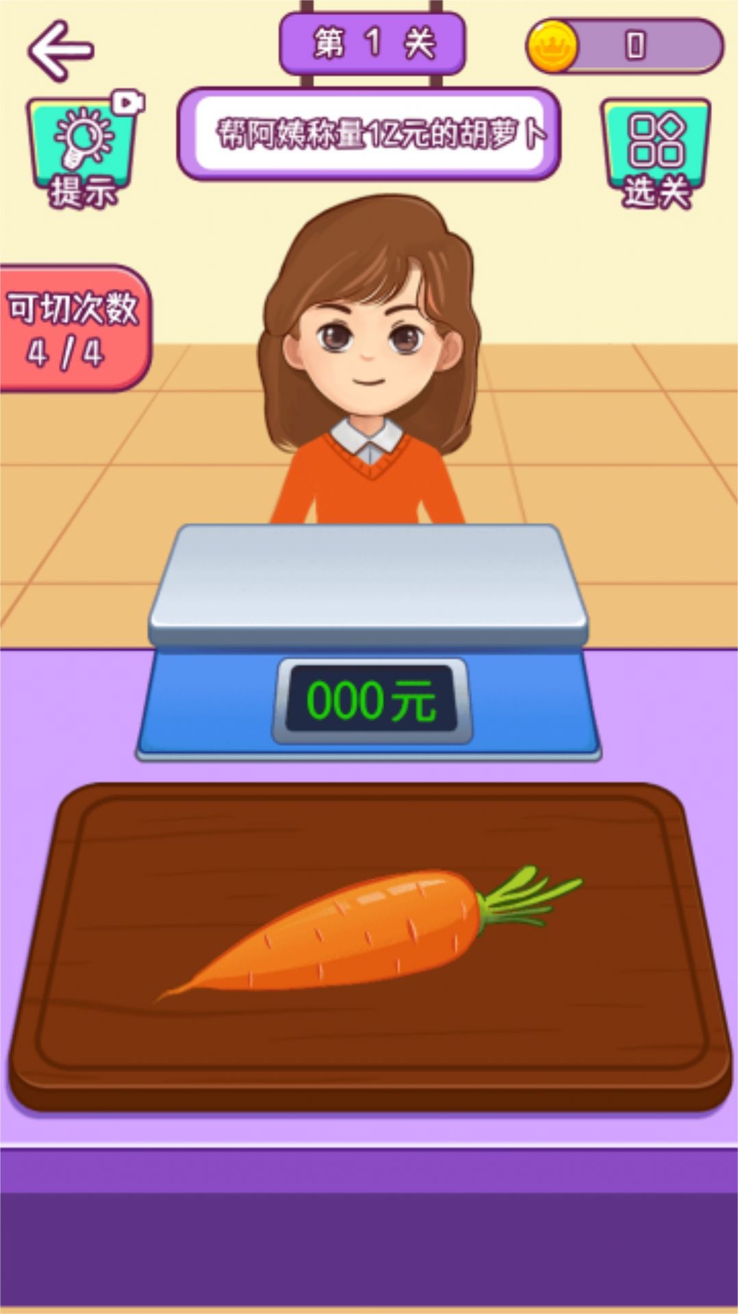 切了这老六(1)