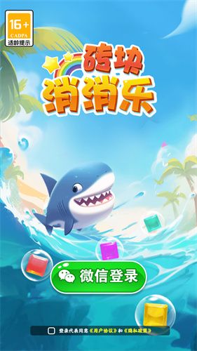砖块消消乐(1)