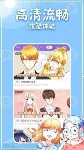 粉黛漫画(2)