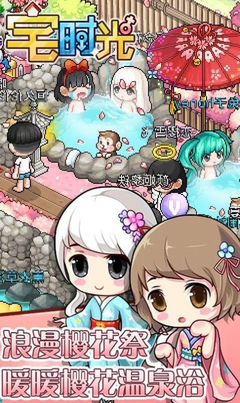 宅时光(3)