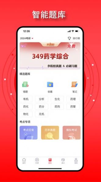 金榜君(4)