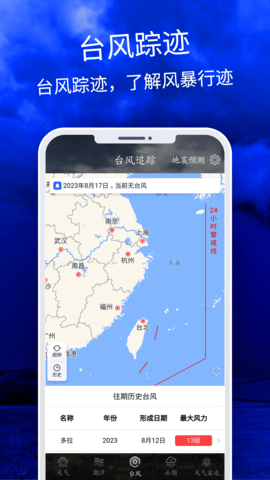 天气云图(1)