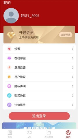婚鹊请柬(1)