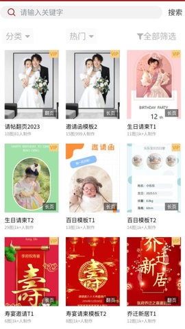 婚鹊请柬(2)