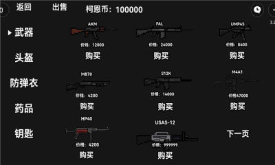 朴弟突围(2)