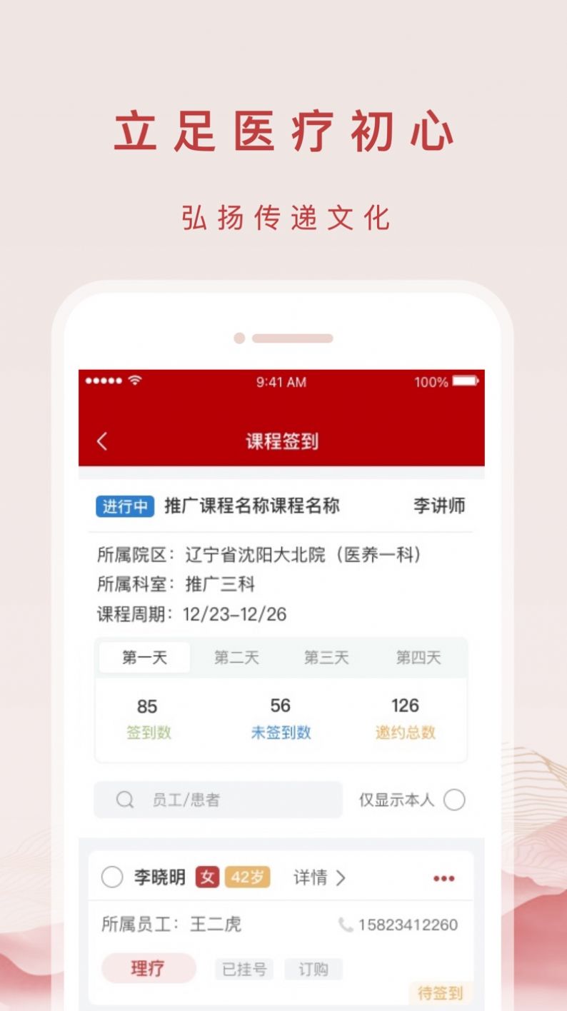 膏珍堂(2)