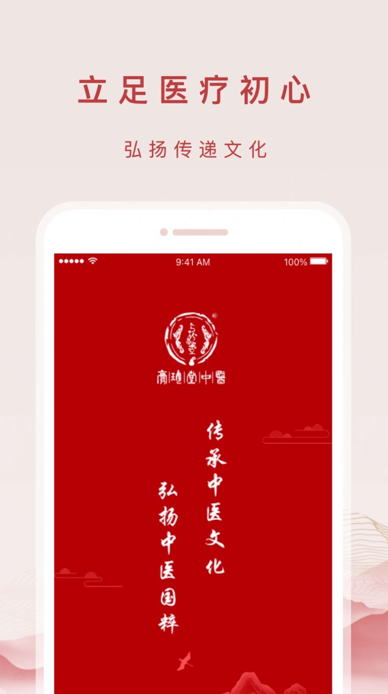 膏珍堂(3)