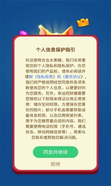 合合水果糖(3)
