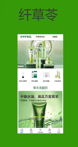 纤草苓(3)