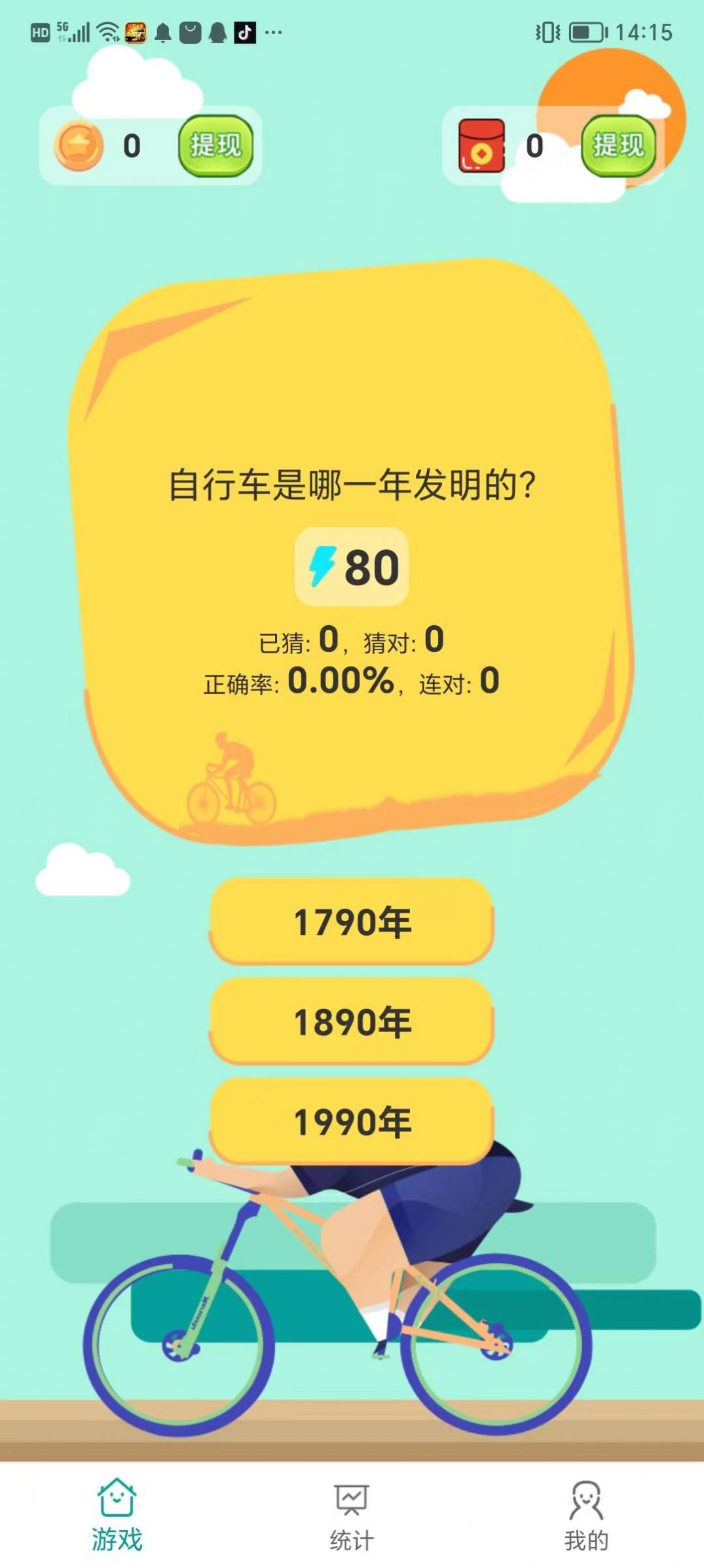 弓箭大专家(2)