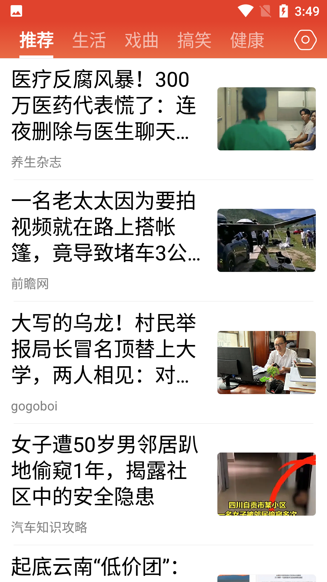 今日快闻(2)
