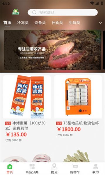 薯立方(3)