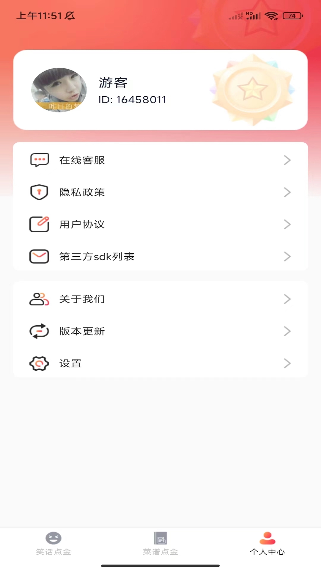 即刻点金(2)
