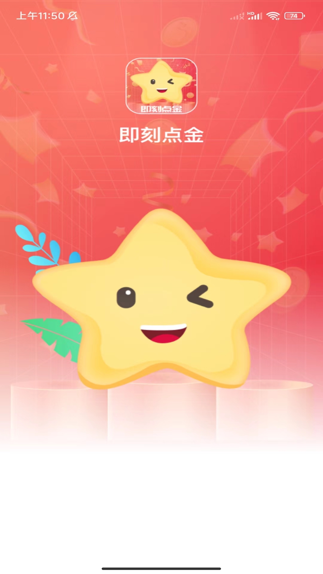 即刻点金(3)