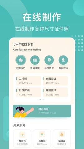 妙趣证件照(1)