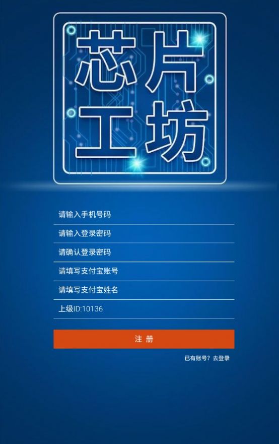 芯片工坊(1)