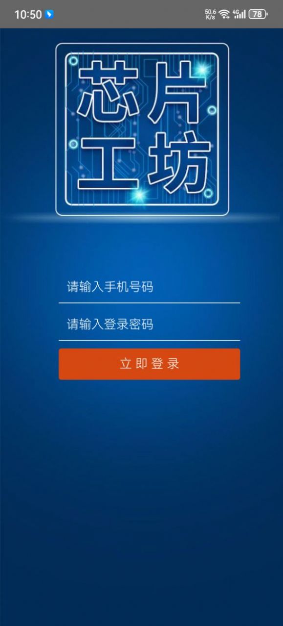 芯片工坊(2)